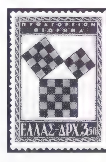 A Greek postage stamp from 1955 showing a checkerboard right triangle with checkerboard squares on its three sides.
