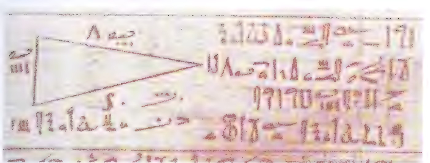 A fragment of the Rhind Papyrus showing hieratic writing and a triangle drawn at the left.