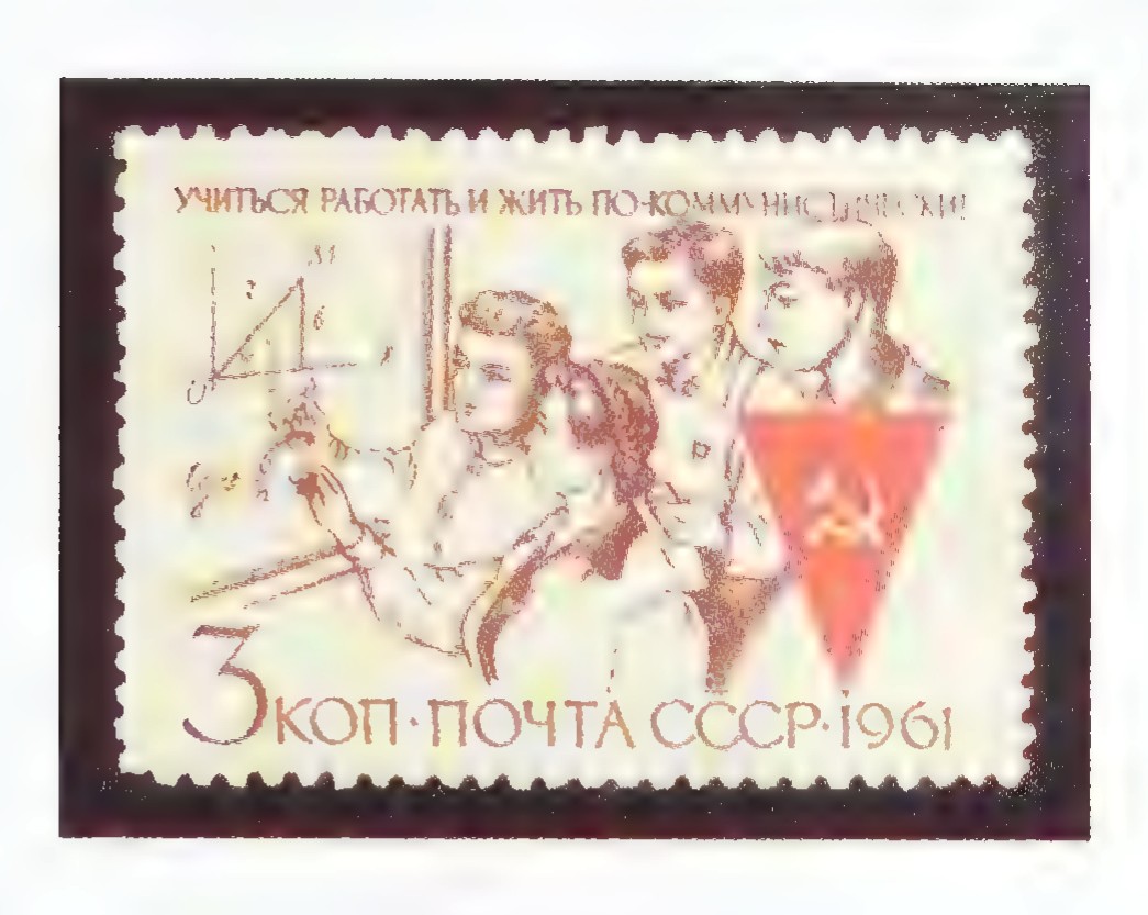 A Russian postage stamp of 1961 showing students at a blackboard on which a right triangle and its altitude are drawn, with a red flag at the right.