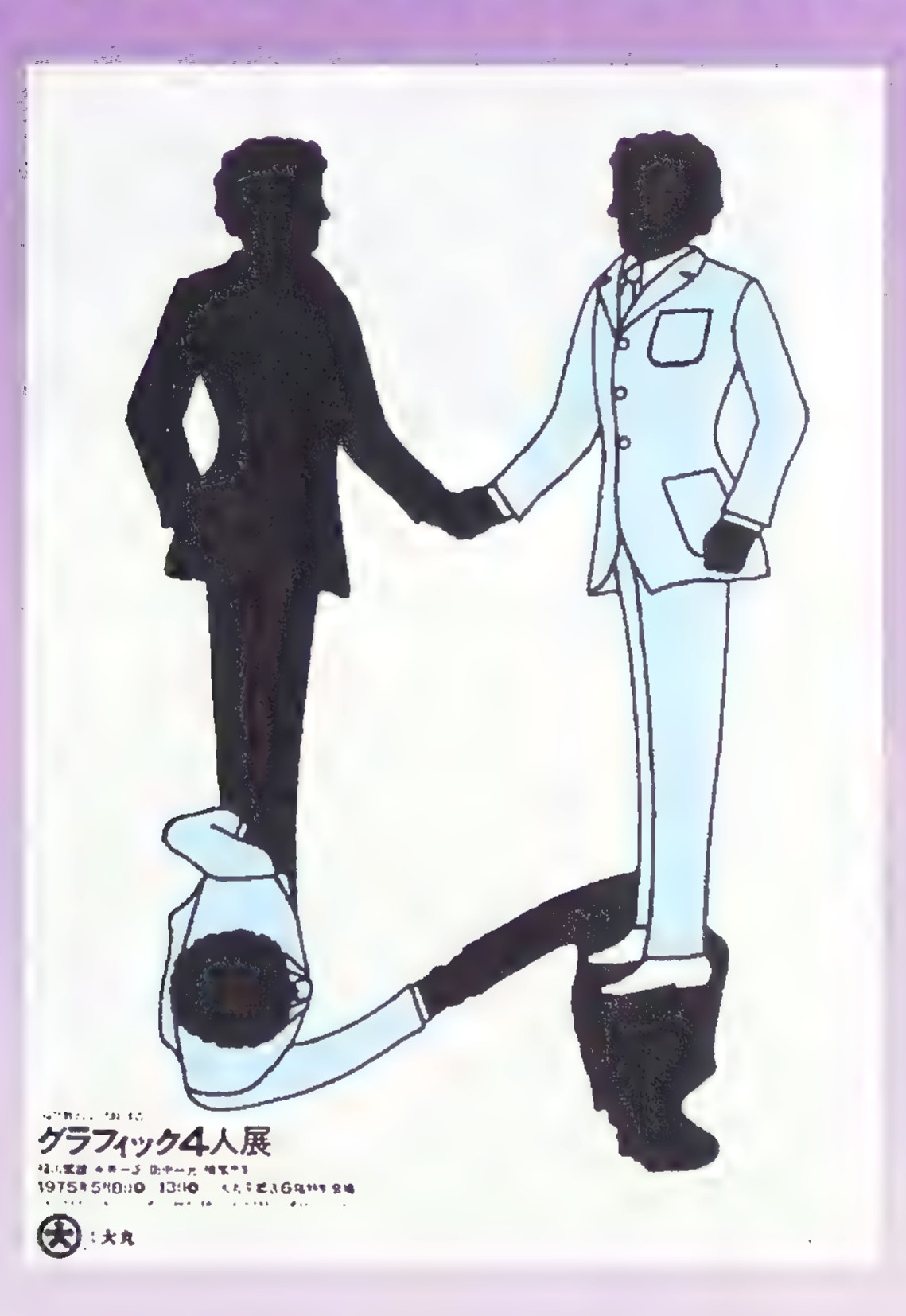 A dark-suited person and a light-blue-suited person shaking hands, while their long shadows below them also shake hands.