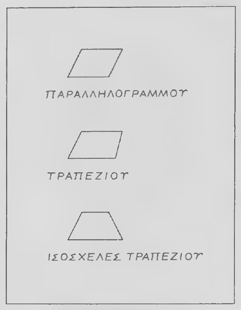 Transparency 7-5-1: Greek parallelogram and trapezoids